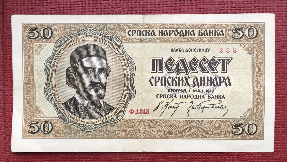 曾流通南斯拉夫纸币纸币1941 年| eBay