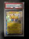 2019 POKEMON JPN SM PROMO #407 PRETEND COMEDIAN PIKACHU-HOLO PSA 9