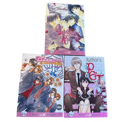 June Manga Lot 3 Author's Pet Sighing Kiss Great Place High School Yaoi Enlish
