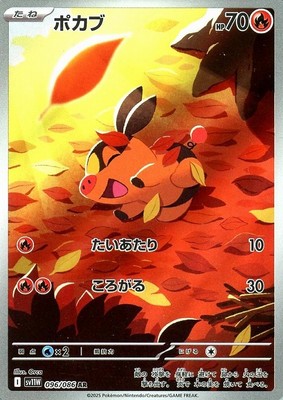 Tepig AR 096/086 White Flare sv11w 2025 Pokemon Card Japanese | eBay