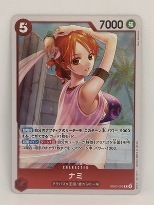 Nami EB03-006 R ONE PIECE Heroines Edition - Card Game Japanese Rare - US Seller