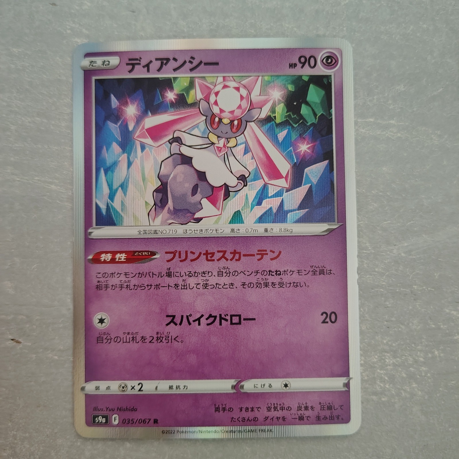 Diancie Holo Rare S9a: Battle Region 035/067 NM
