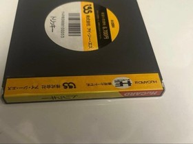 No software PC engine software tricky HuCard #3f3c44