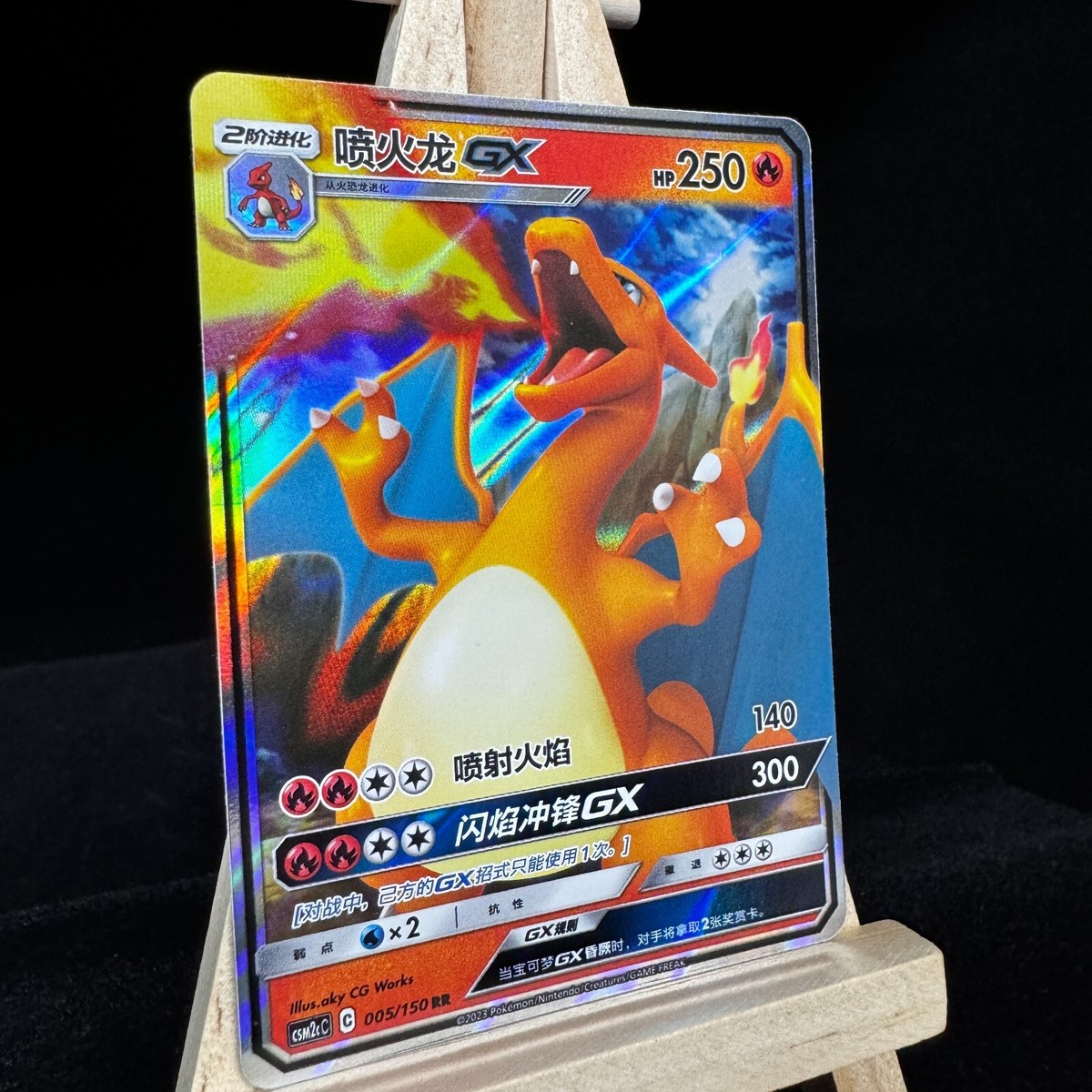 Pokemon TCG S-Chinese Card Sun & Moon CSM2cC-005 Charizard-GX RR