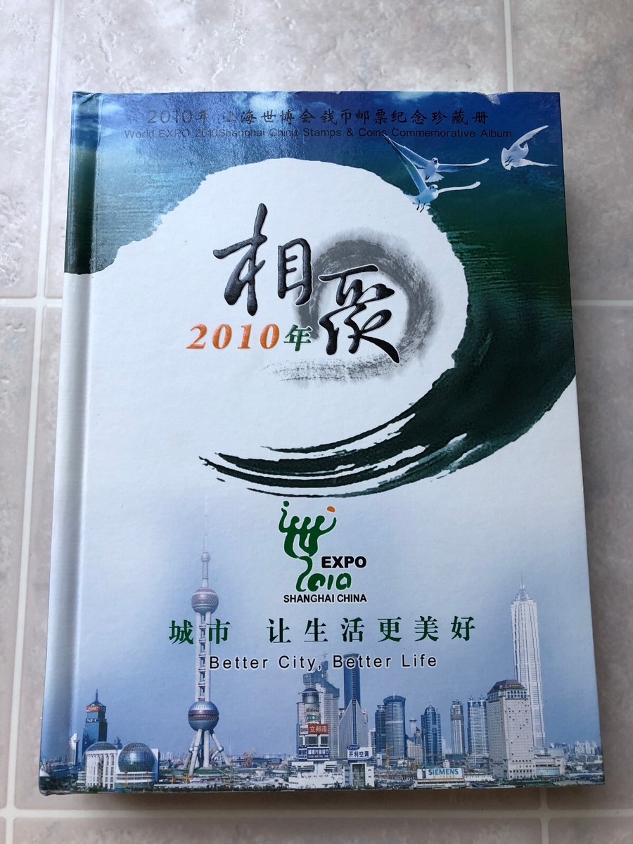 Expo 2010 Shanghai China Book/Album with Coins/Stamps