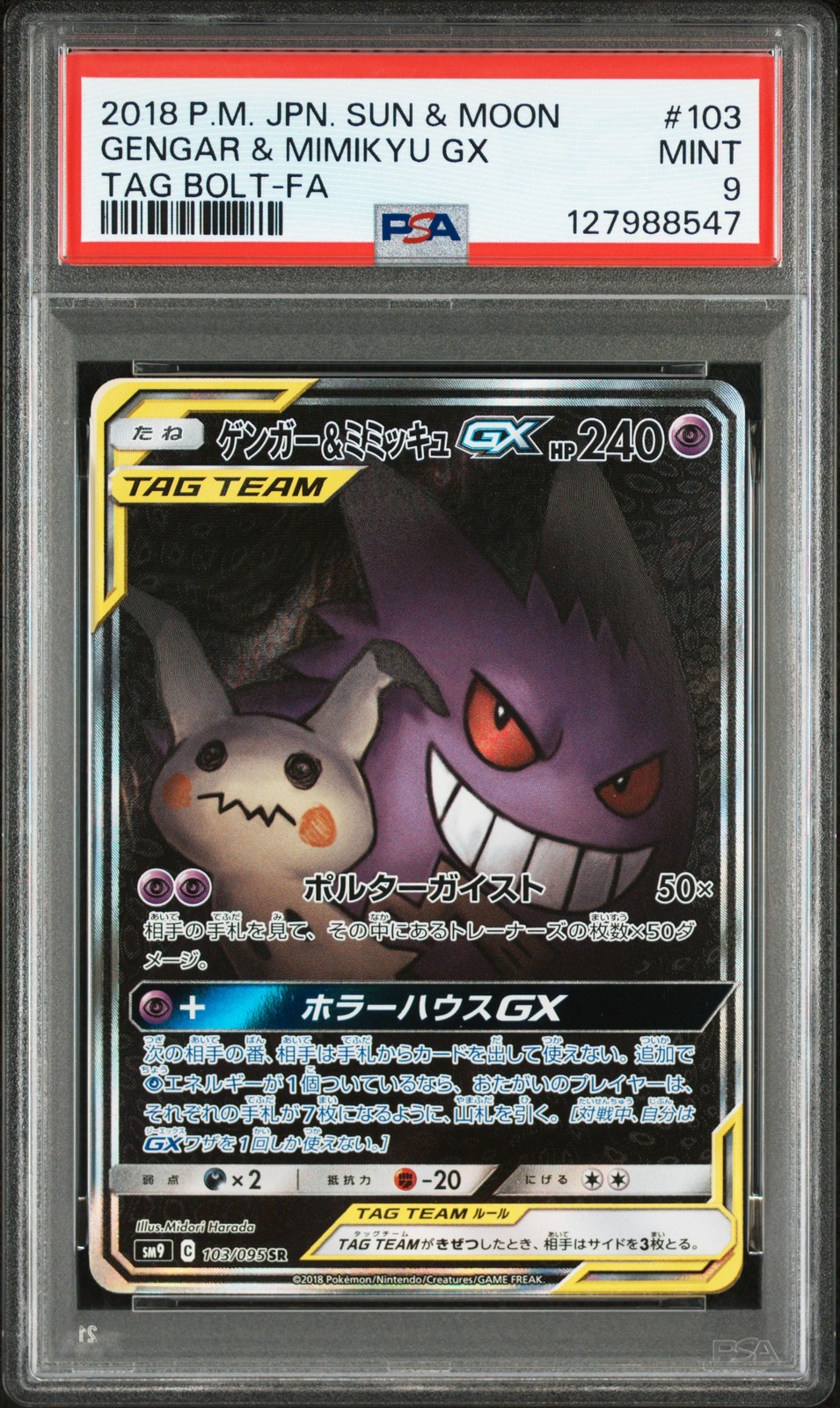 2018 POKEMON JPN SUN & MOON TAG BOLT #103 FULL ART/GENGAR & MIMIKYU GX PSA 9