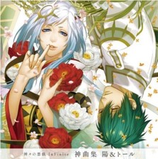 [CD] Kamigami no Asobi InFinite Shinkyokushu Akira Thor F/S w/Tracking# Japan