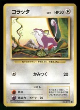1996 Near Mint Pokemon Rattata No. 019 Base Set Japanese