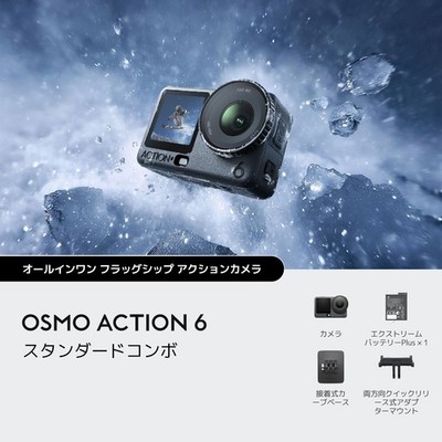 DJI Osmo Action 6 Standard Combo Variable Aperture Sports Camera