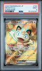 2026 POKEMON JAPANESE M3-NULLIFYING ZERO SUPER RARE #100 MEOWTH EX PSA 9