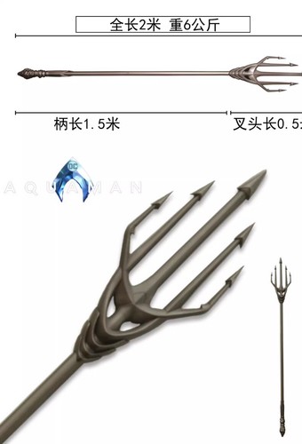 Aquaman Atlanna Trident All-metal 210cm Cosplay Props Metal Boxed Ornaments Toy - Picture 5 of 14