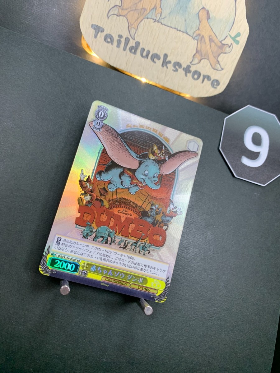 Weiss Schwarz Disney 100 Dds/S104-008S baby elephant dumbo SR | eBay