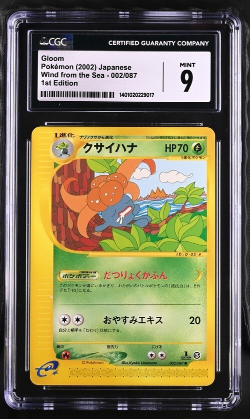 Gloom Pokemon(2002) Japanese - Wind from the Sea - 1st ed - 002/087 - CGC 9 Mint