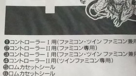 Final Fantasy Famicom Sticker Set Unused FF2 Official Merchandise 80s