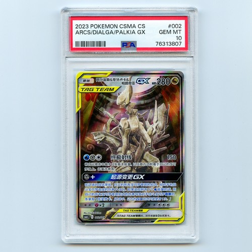 PSA 10 Pokemon Chinese Arceus & Dialga & Palkia GX CSMAC 002/019 GEM MINT