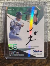 1/30 Munetaka Murakami 2022 EPOCH Autograph 627091