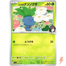 Erika's Oddish 001/742 MC Start Deck 100 Battle Collection Pokemon Card Japanese
