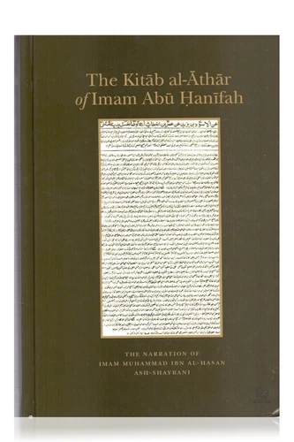 The Kitab al Athar of Imam Abu Hanifah (Hardback - Turath Publishing)