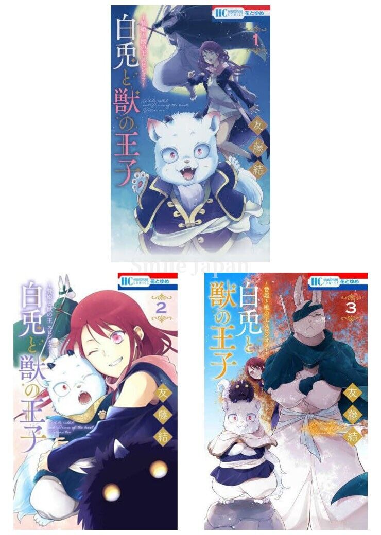 Shiro Usagi to Kemono no Ouji: Niehime to Kemono no Ou Spin-off Japan Comic  set