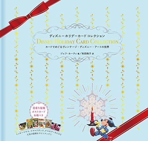 disney holiday card collection