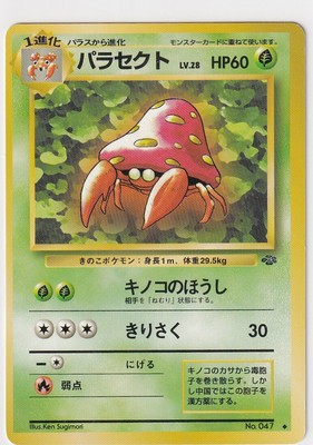 Pokemon Tarjeta Trading Cartas Game Selva Japones Num 47 Parasek Ebay