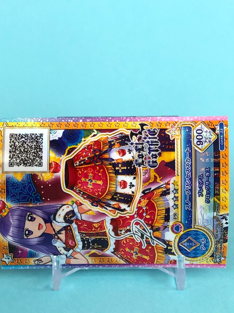 アキュバンス TAOIII プログラムカード ラジドリ Acuvance TAO III Smart Access Program Card