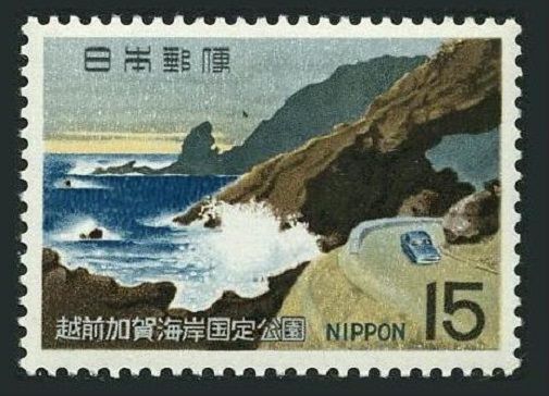 Japan 981 2 stamps, MNH. Mi 1027. Echizen-Kaga-Kaigan Quasi Japan 981 2 stamps, MNH. Mi 1027. Echizen-Kaga-Kaigan Quasi