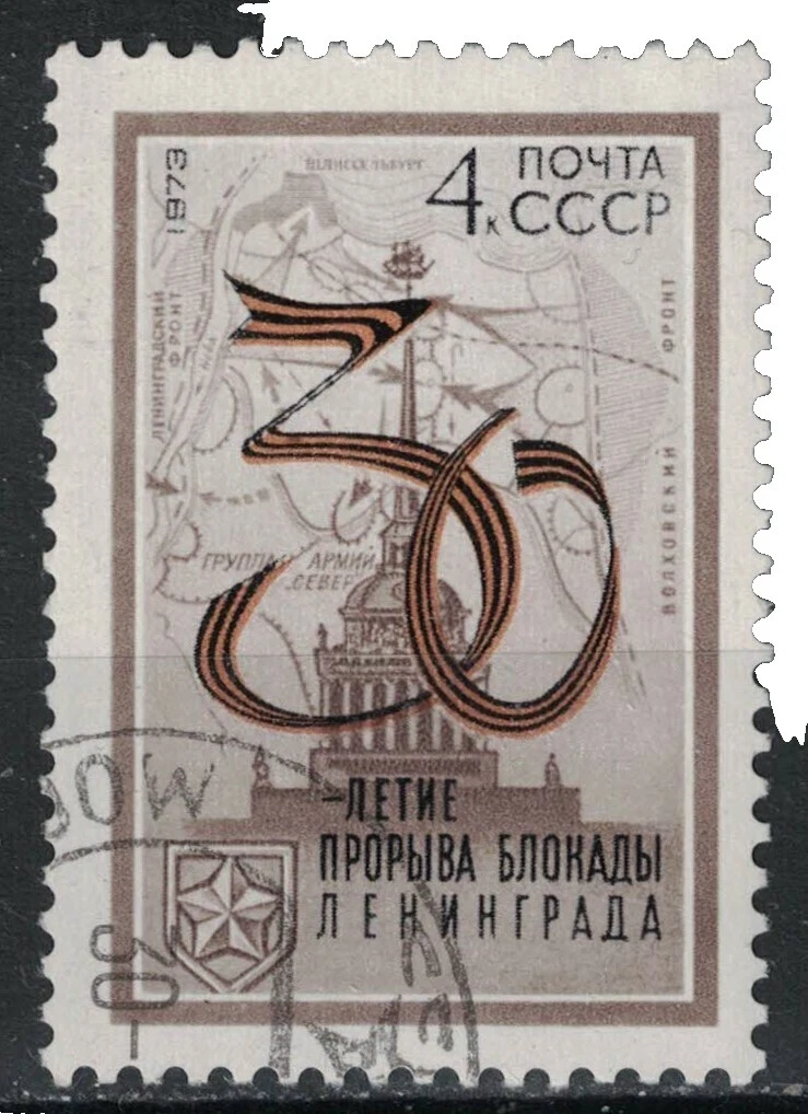 Segunda Guerra Mundial usado sellos postales ruso y Unión Soviética