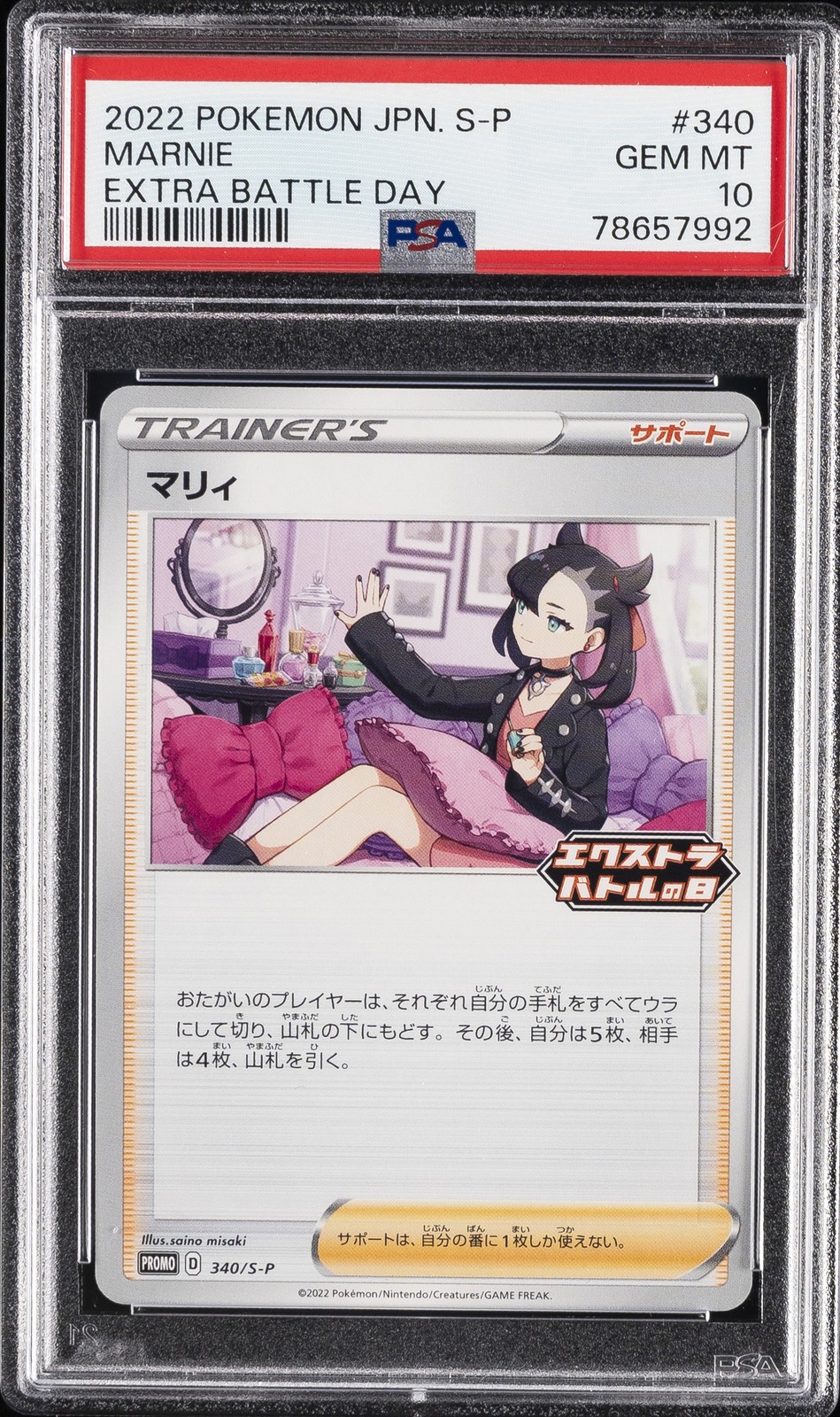 2022 POKEMON JAPANESE S PROMO EXTRA BATTLE DAY #340 MARNIE PSA 10