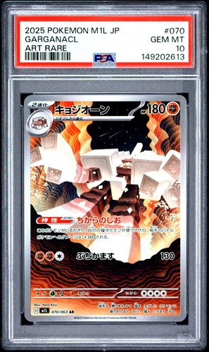 2025 POKEMON JAPANESE M1L-MEGA BRAVE ART RARE #070 GARGANACL PSA 10