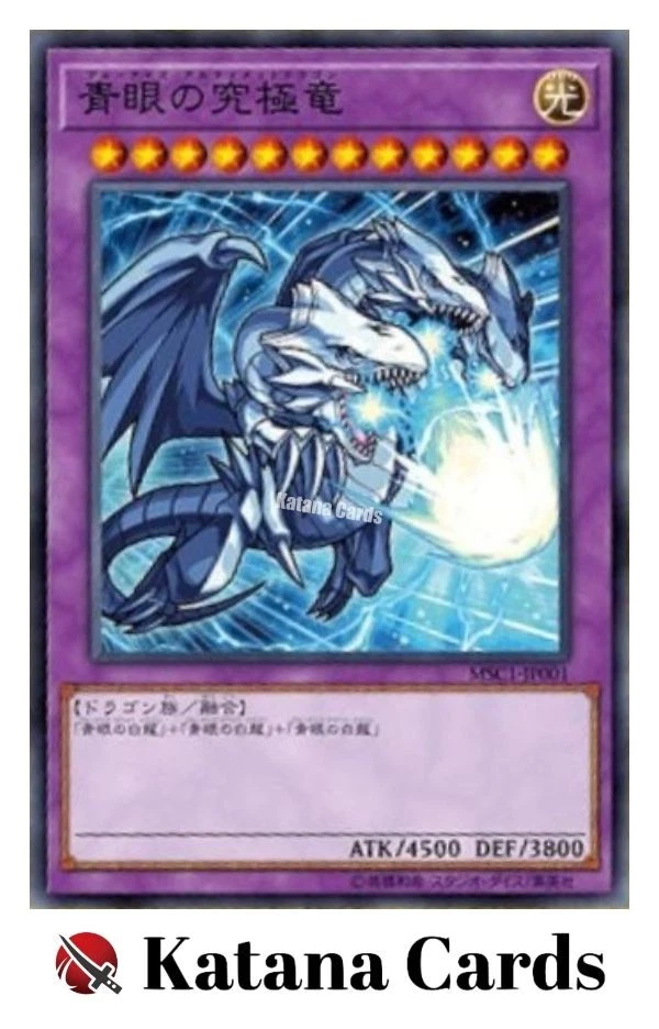 Yugioh Cards | Blue-Eyes Ultimate Dragon Common | MSC1-JP001 Japanese - Image 3 of 4