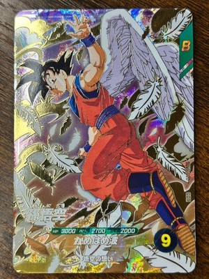 Bandai Dragon Ball Super Divers cards SDVP-020 Son Goku Angel GDR