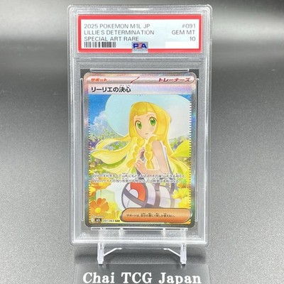 PSA 10 Lillie's Determination SAR 091/063 Mega Brave M1L