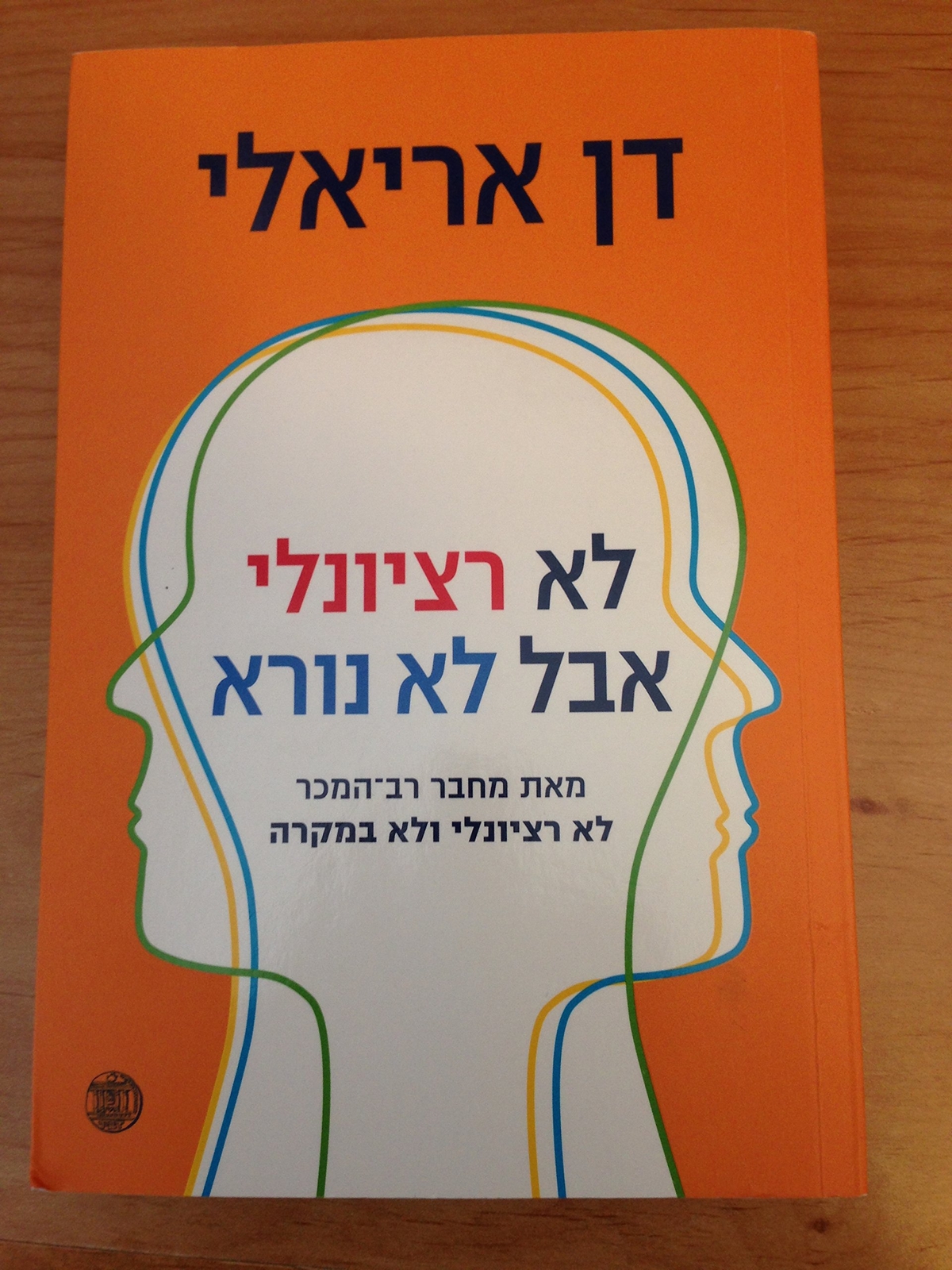 The Upside of Irrationality The Unexpected Benefits of Defying Logic