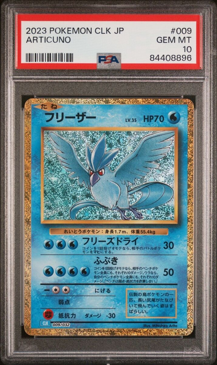 Articuno 009/032 Holo Japanese Pokemon Classic Collection Articuno 009/032 Holo Japanese Pokemon Classic Collection