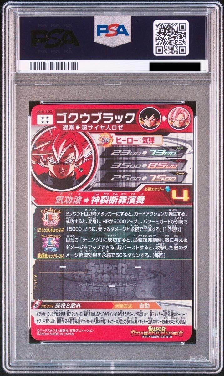 MO_KI ugm7-sec3 psa10 PSA 10 Goku Black Rose UGM7 SEC3 2023 Super Dragon Ball