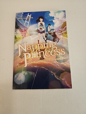 Kenji Kamiyama Napping Princess, Vol. 1 (light novel) (Paperback) Volume 1
