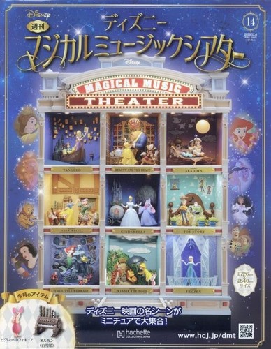 Hachette DISNEY MAGICAL MUSIC THEATER model kit 1/12 Vol 01 - 72 Pre 73 74 75 - Picture 27 of 89