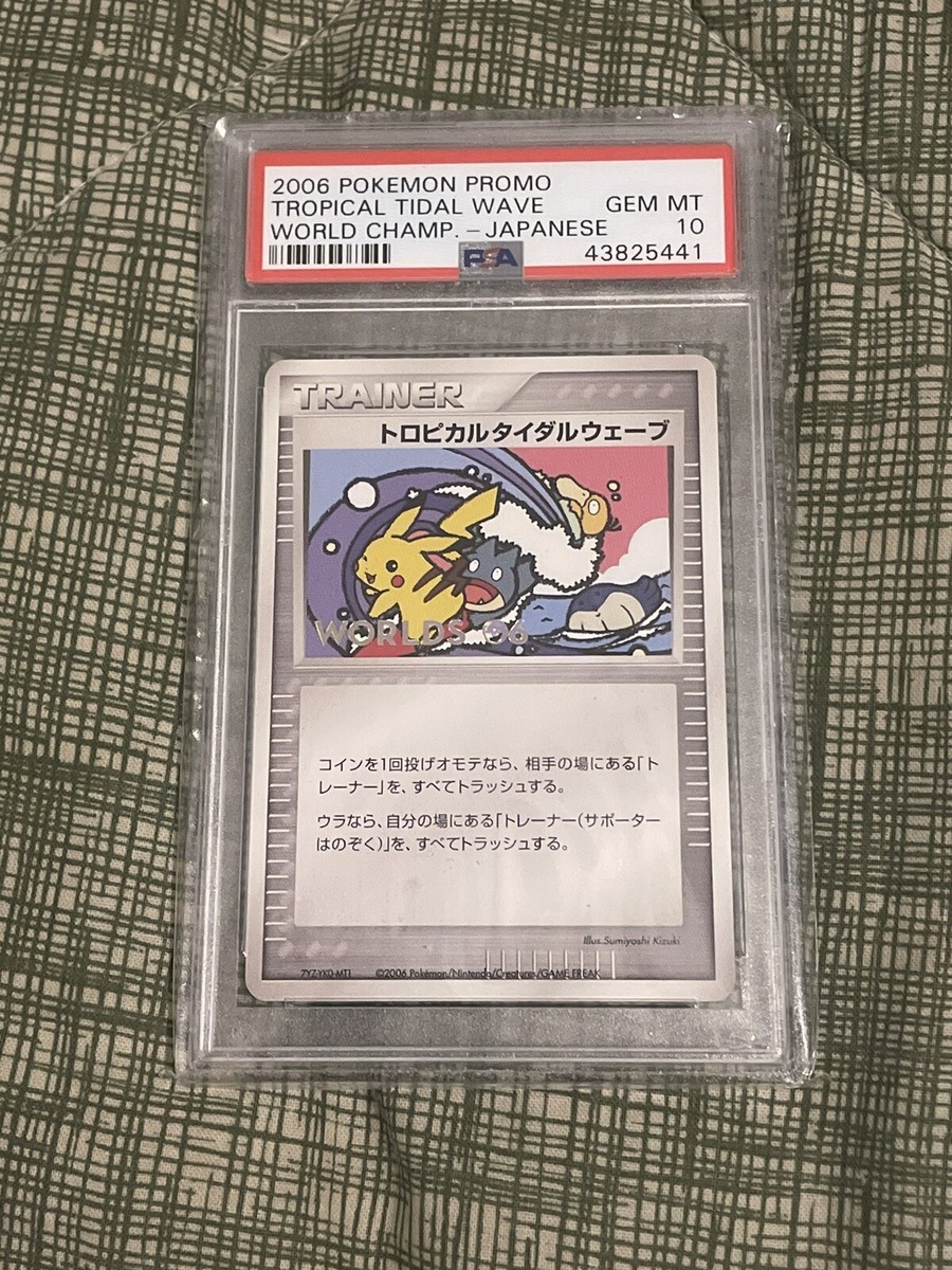 Pokemon 2006 PSA 10 GEM MINT Tropical Tidal Wave Japanese World