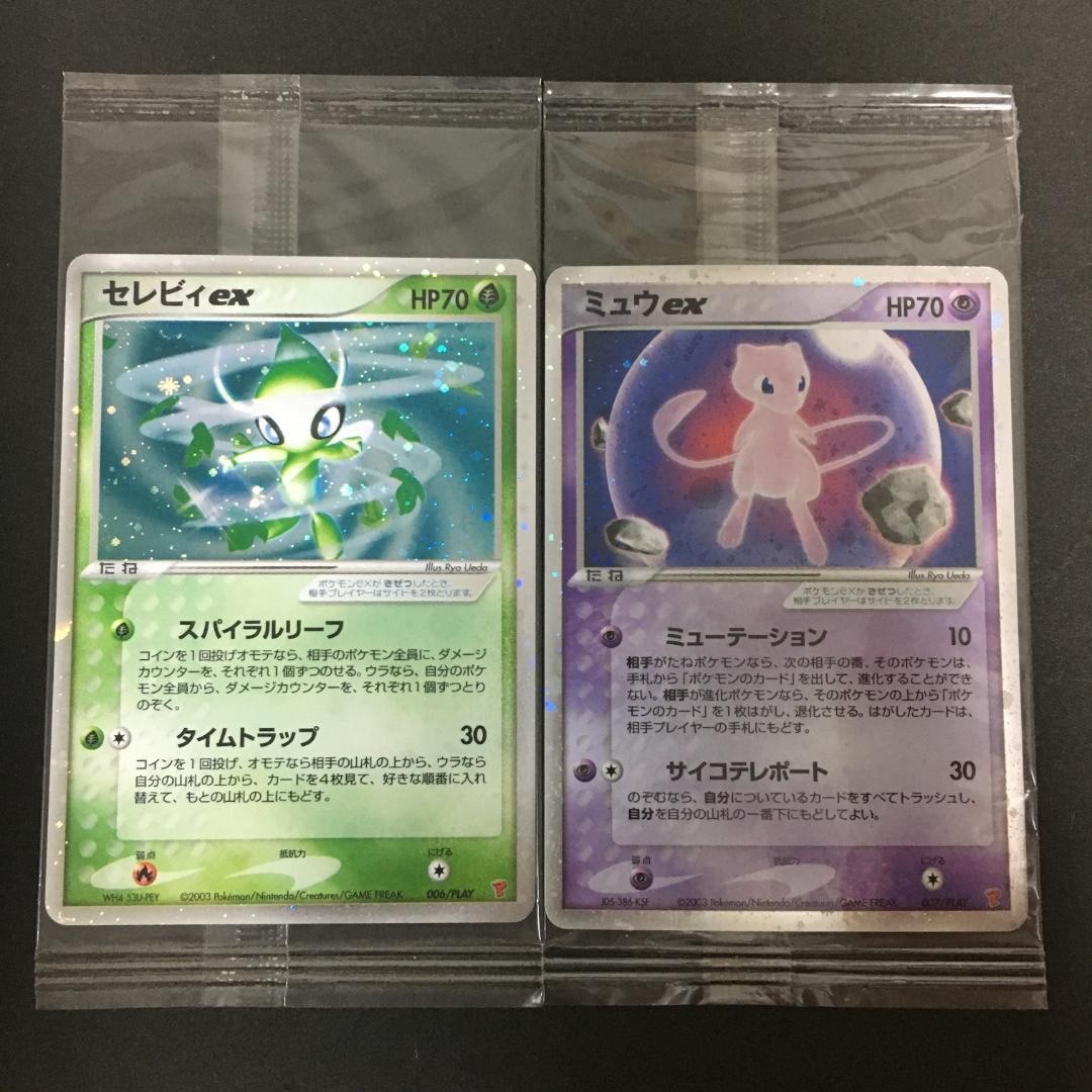 【Pokemon Card Game】ミュウ★eシリーズ Mew 10/92 EX Legend Maker 2006 Holo Rare Pokémon Card TCG | eBay