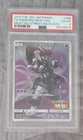 Pokémon TCG Armored Mewtwo Promo C 365/Sm-p Card PSA 4