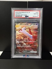 Latias ex 087/064 Sv7a: Paradise Dragona Holo (Japanese) for sale