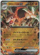 Pokemon Golem ex Doppio Raro Holo Giapponese 076/165 SV2a: Carta Pokemon 151 NM Uta