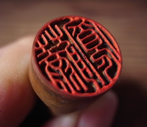 h6. Japanese antique wooden Hanko seal script 16mm Meiji era