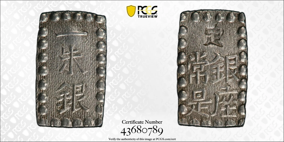 :1853-65 SILVER 1-SHU JAPAN KAEI C# 12 JNDA 09-53 PCGS MS-63 RARE-R4 HIGH-GRADES - Image 3 of 3