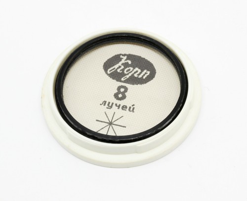 Creative photo filter 8 Ray screw M52 for lens Helios 44m, 44m-4, 77m - Picture 6 of 6