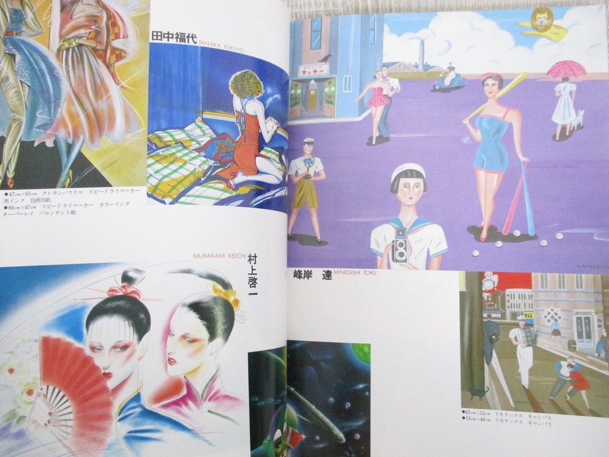 ILLUSTRATION 1979 No. 3 Magazine Japan Art Book YOSHINORI