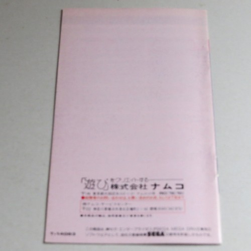 Instruction Manual Booklet Sega MegaDrive PAL + Japanese + Genesis BIG CHOICE - Picture 69 of 219