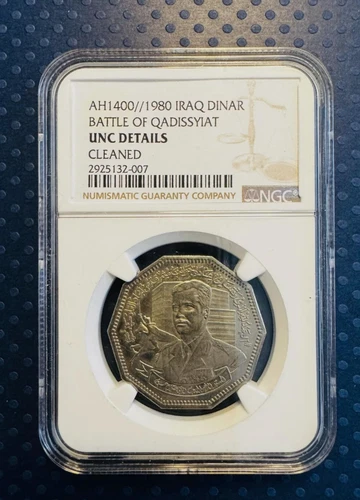 Iraq 1980  Dinar Battle of Qadissyiat , Saddam Husain UNCD DETAILS NGC  coin