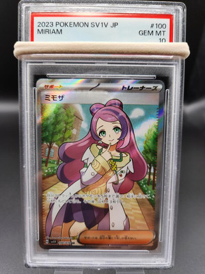 PSA10】ミモザ SR